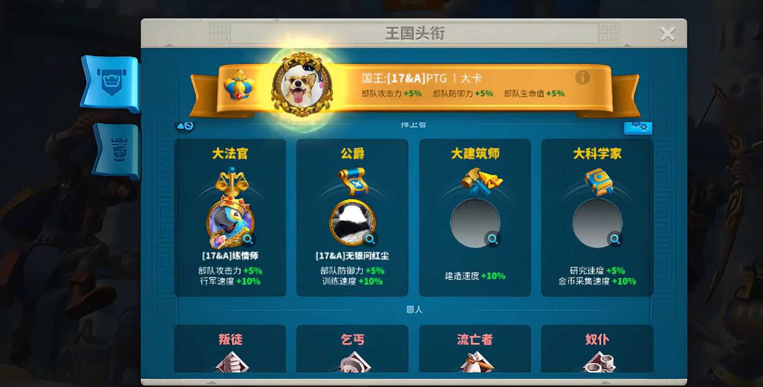 万国觉醒大建筑师头衔怎么使用 万国觉醒大建筑师头衔怎么使用