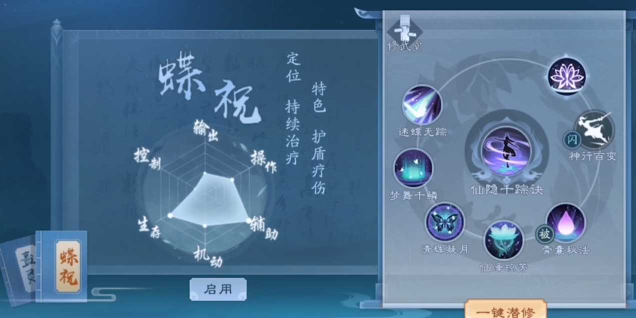 新笑傲江湖日月和五仙哪个厉害 新笑傲江湖日月和五仙哪个厉害