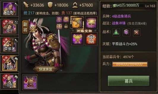 攻城掠地流光符怎么装备