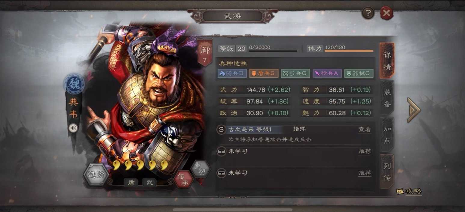 三国志战略版敌人来犯如何防御 三国志战略版敌人来犯如何防御