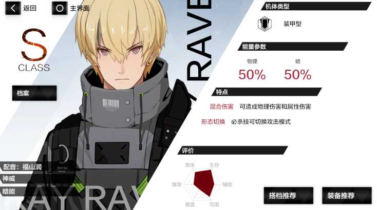 战双帕弥什真理阵容怎么搭配