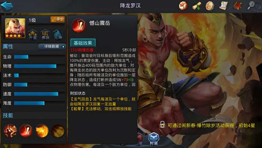 乱斗西游2什么英雄克制降龙 乱斗西游2什么英雄克制降龙