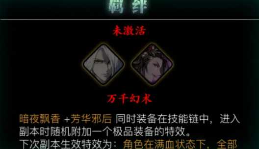 影之刃3左殇穿什么套装