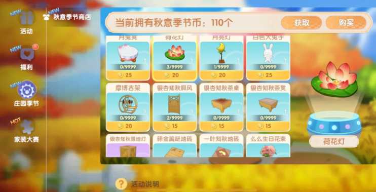 摩尔庄园怎么获得稀有家具