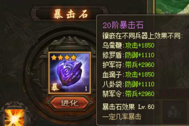 攻城掠地晶石技能怎么搭配