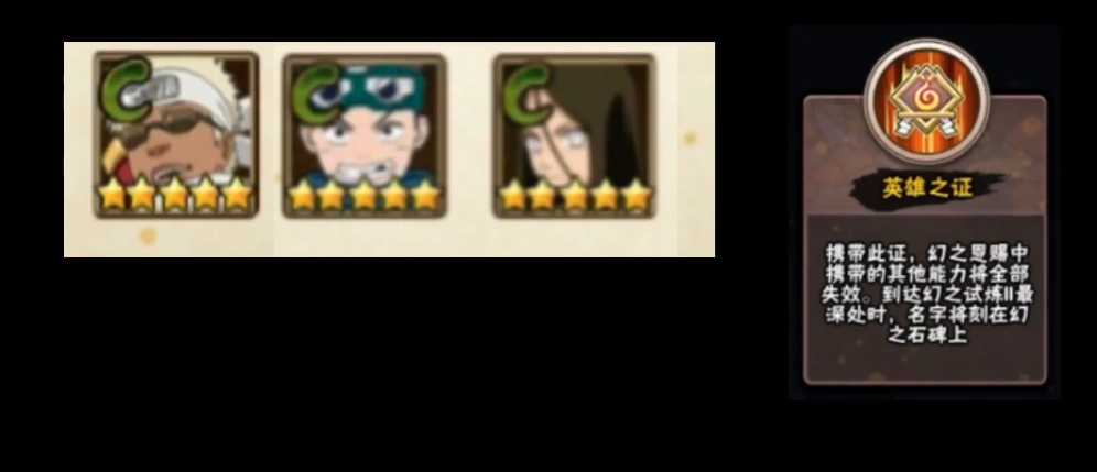 火影忍者幻之试炼佐助怎么解锁