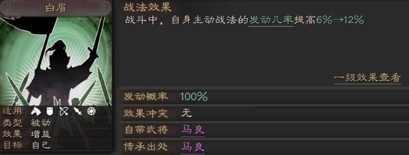 三国志战略版吕布配什么a级 三国志战略版吕布配什么a级