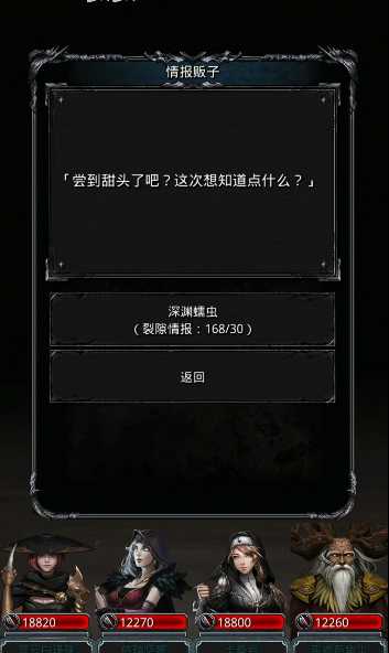 地下城堡2裂隙情报在哪里