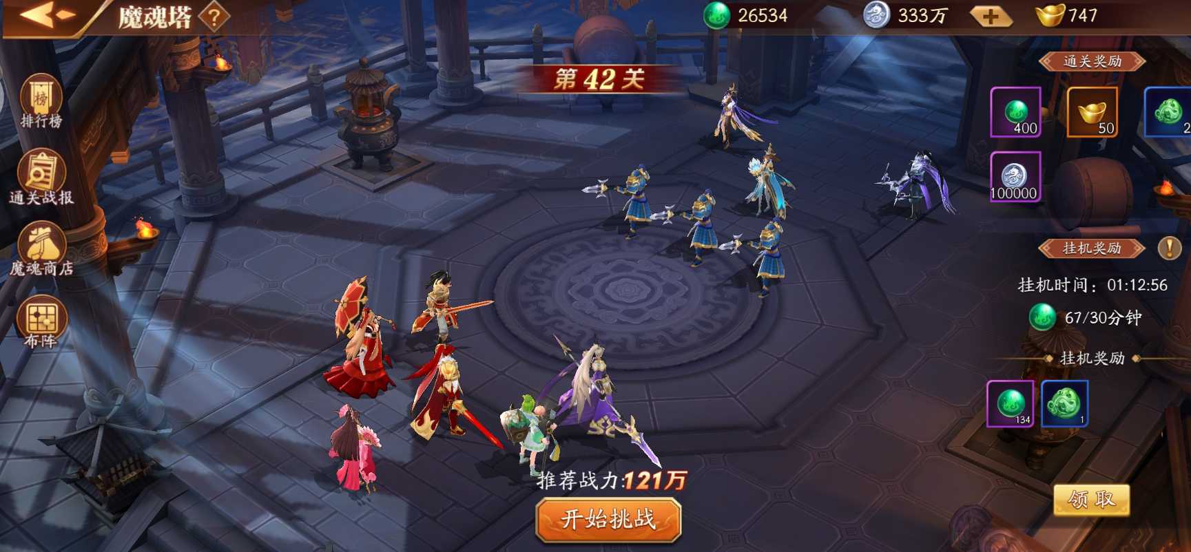 放开那三国3群雄将魂换什么 放开那三国3群雄将魂换什么