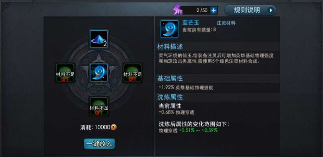 乱斗西游注灵怎么选 乱斗西游注灵怎么选