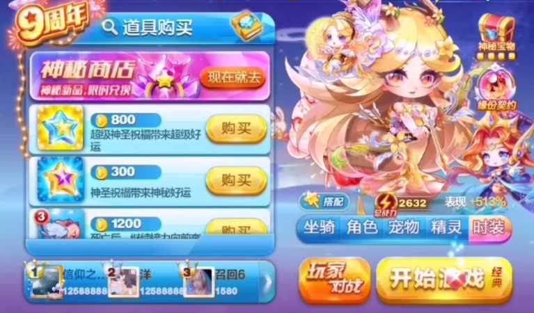 天天酷跑月桂女神配什么坐骑