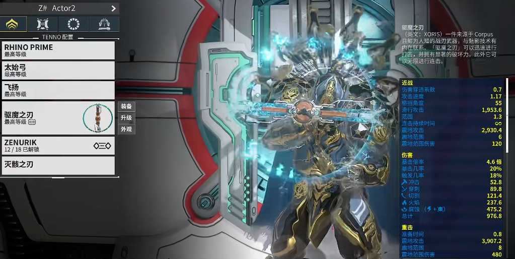 星际战甲中断任务怎么做 星际战甲中断任务怎么做