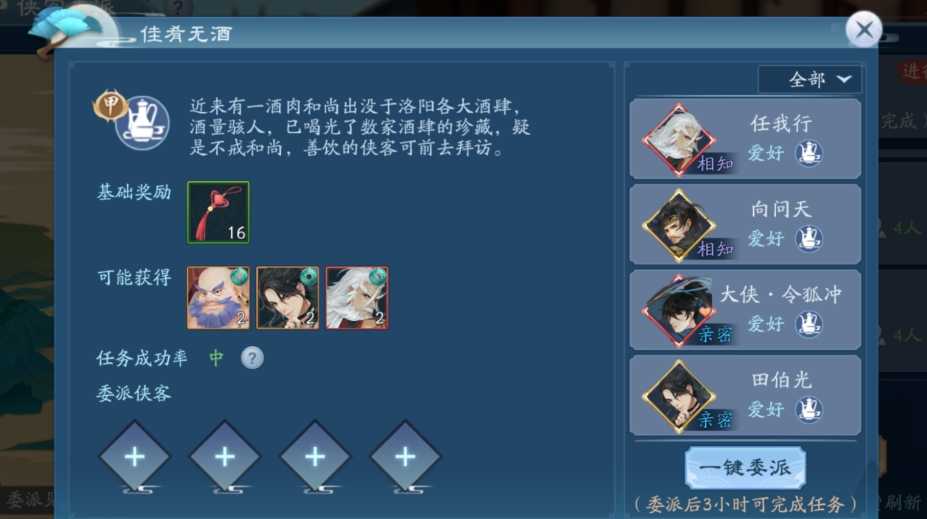 新笑傲江湖武当帮贡加哪个属性 新笑傲江湖武当帮贡加哪个属性