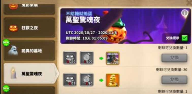 万国觉醒万圣节糖果怎么获取