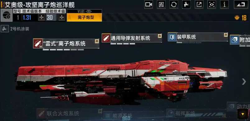 无尽的拉格朗日最好战舰是什么