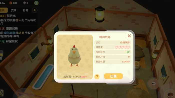 摩尔庄园手游鸡在外面怎么吃饭