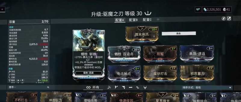 星际战甲驱魔之刃怎么用 星际战甲驱魔之刃怎么用