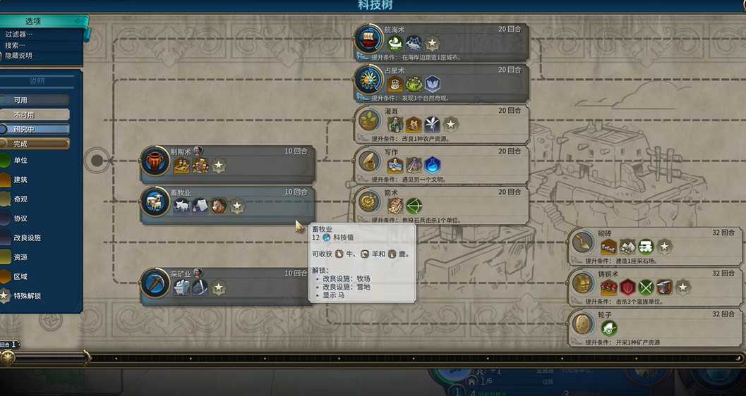 文明6巴比伦怎么打征服 文明6巴比伦怎么打征服