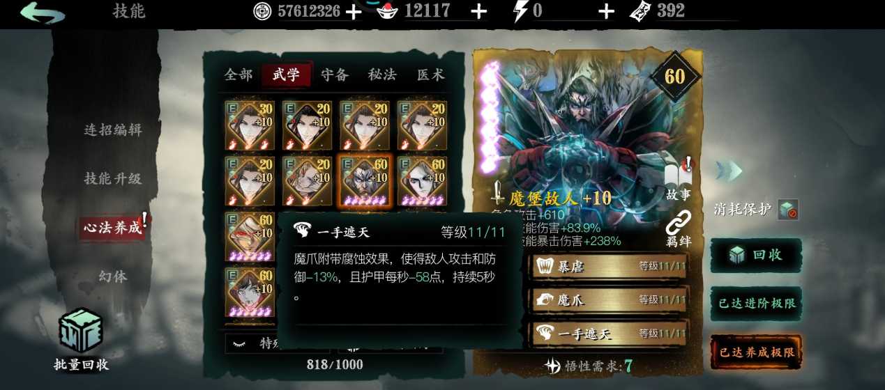 影之刃3无锋到底带什么套装 影之刃3无锋到底带什么套装