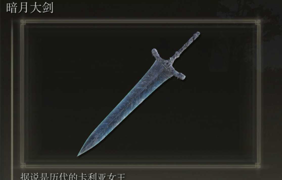 艾尔登法环怎么使用记忆附魔