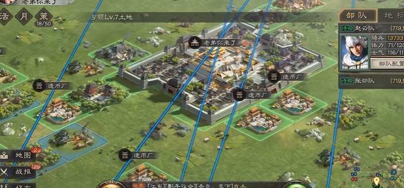 三国志战略版如何建造分城