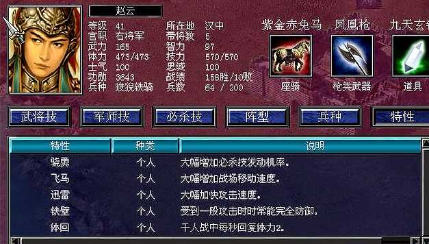 三国群英传7武力有什么用