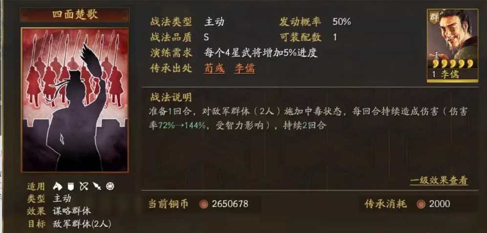 三国志战略版怎么玩向朗 三国志战略版怎么玩向朗