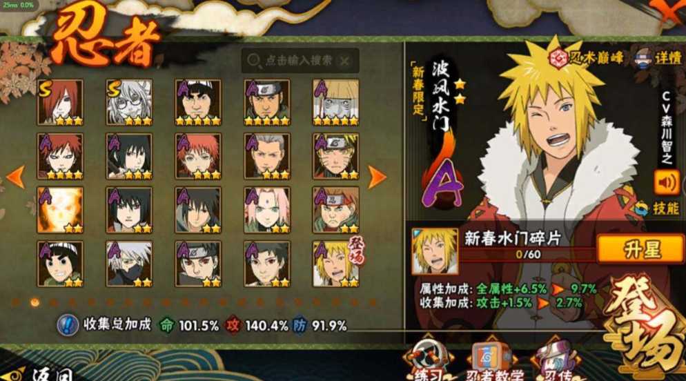 火影忍者三个a选哪个 火影忍者三个a选哪个