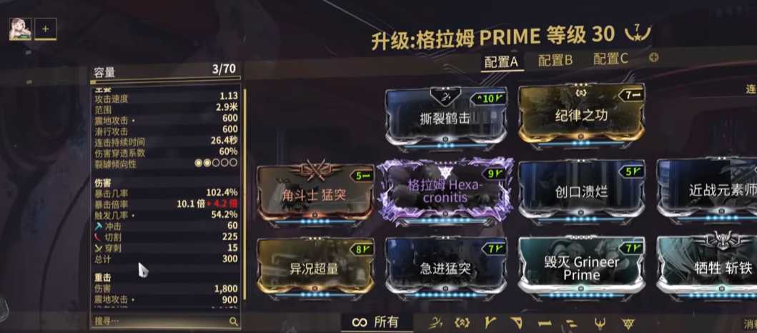 星际战甲什么武器清怪好用 星际战甲什么武器清怪好用