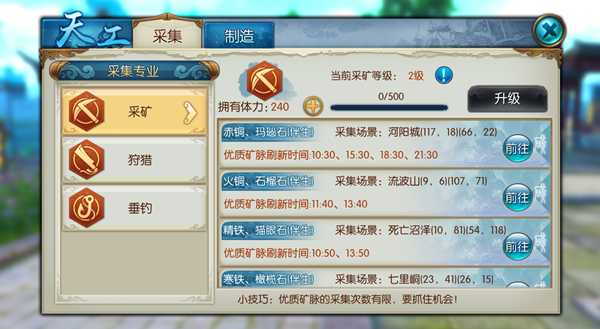 诛仙手游中在哪可以采矿