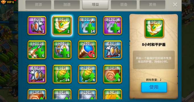 万国觉醒保护罩怎么开启 万国觉醒保护罩怎么开启