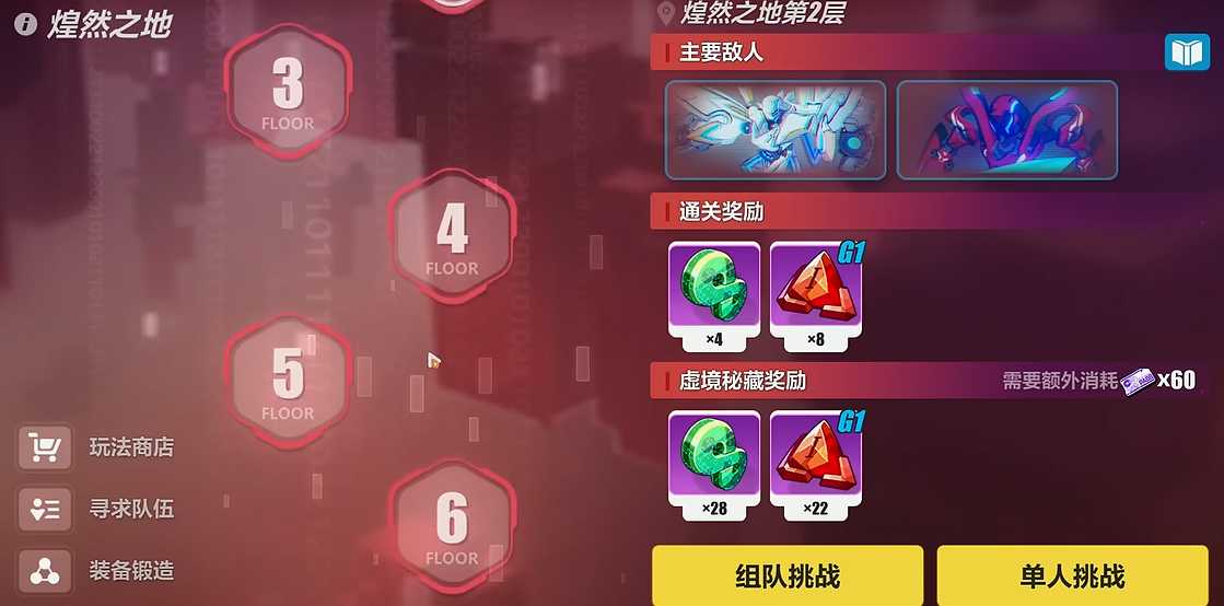 崩坏3装备养成怎么完成 崩坏3装备养成怎么完成