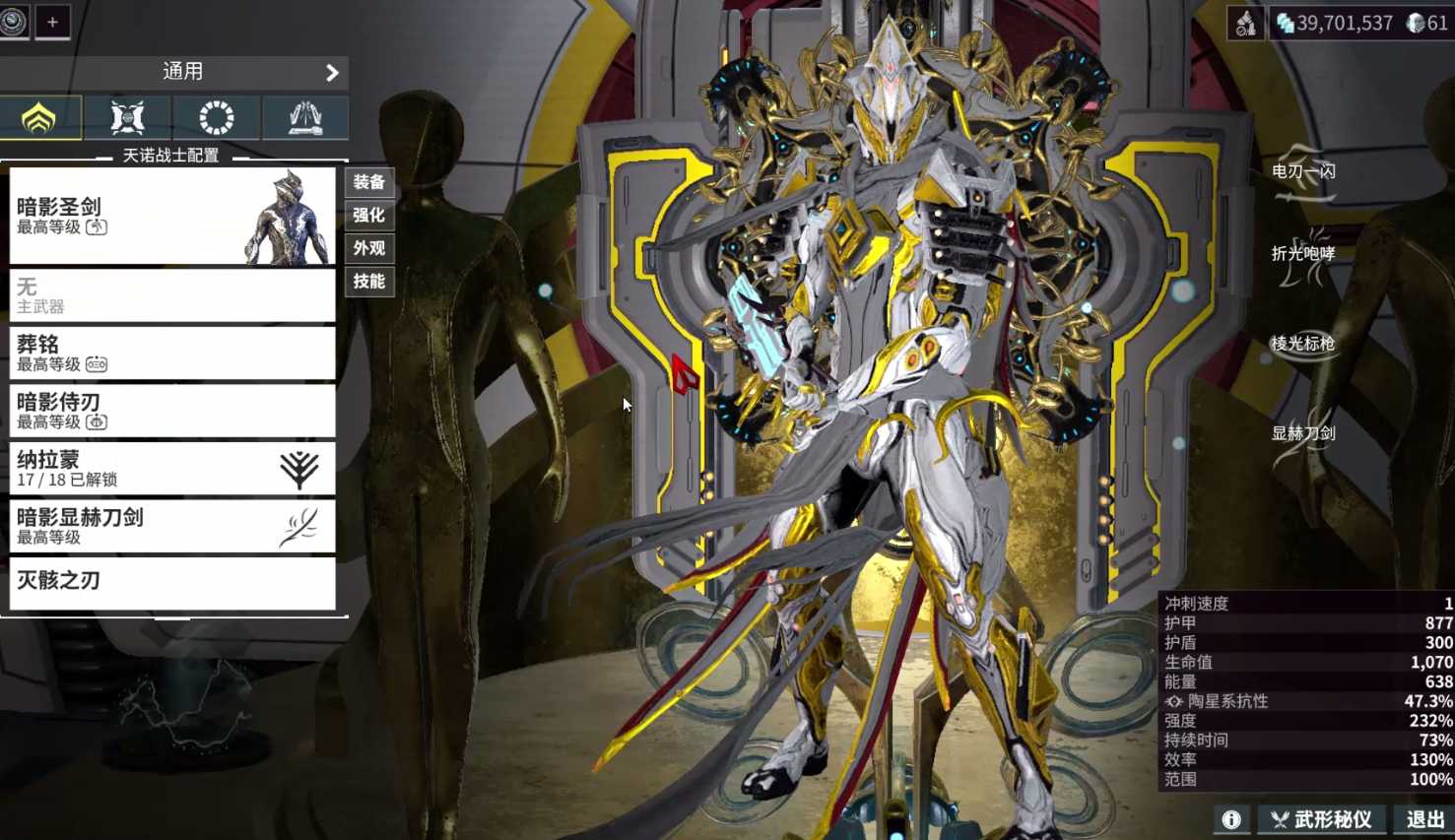 星际战甲强力战甲怎么选 星际战甲强力战甲怎么选