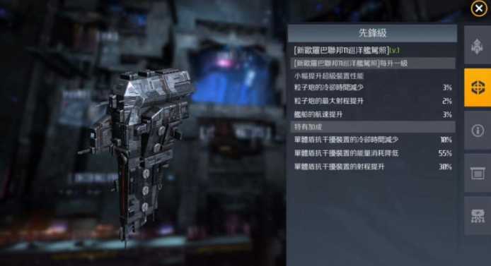 第二银河新欧罗巴联邦怎么加点