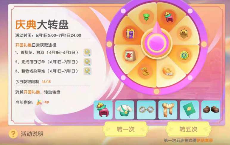 摩尔庄园怎么得到咕咕鸟套装 摩尔庄园怎么得到咕咕鸟套装