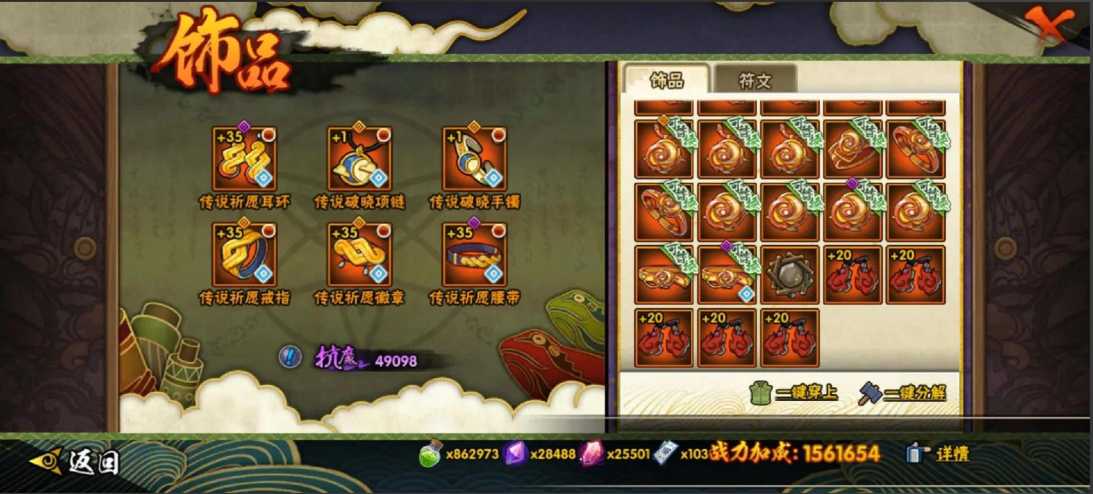 火影忍者前期装备先升哪个