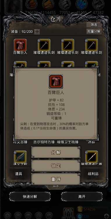 地下城堡2先拿哪个圣物 地下城堡2先拿哪个圣物