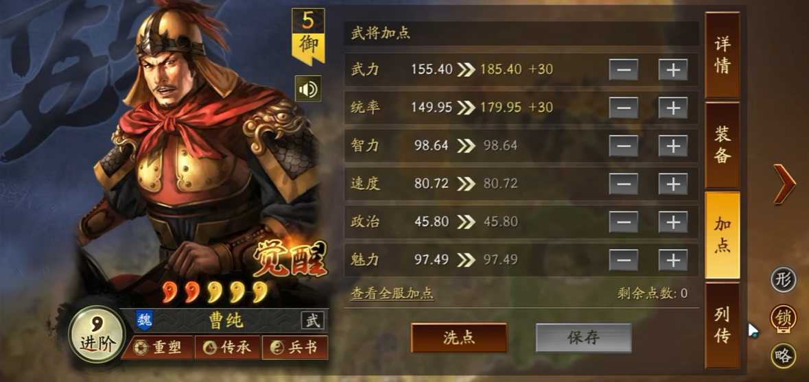 三国志战略版吕布和曹纯配什么 三国志战略版吕布和曹纯配什么