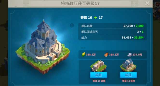 万国觉醒怎么提升军队队列 万国觉醒怎么提升军队队列