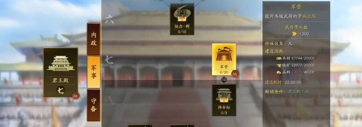 三国志战略版后期如何提高战力 三国志战略版后期如何提高战力