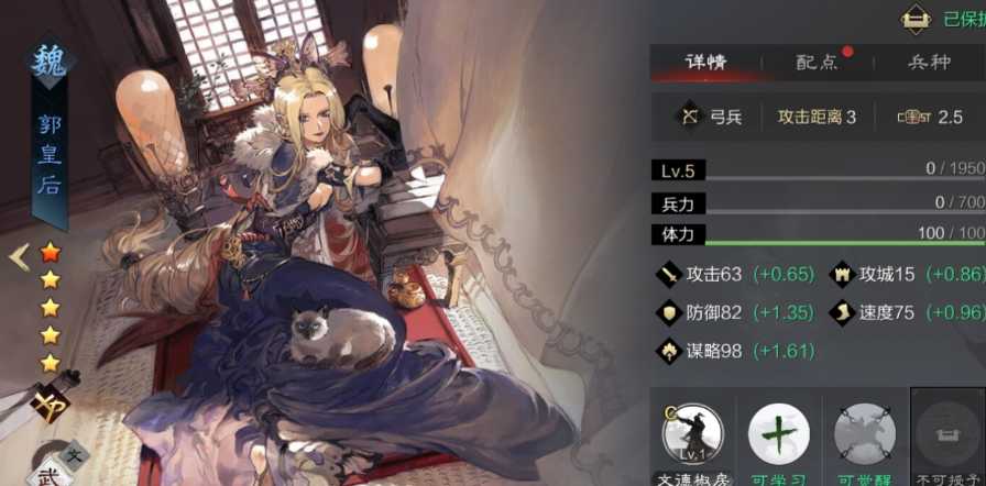 率土之滨xp郭皇后怎么搭配