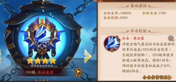 少年三国志2吴国紫金阵容有什么推荐