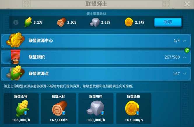 万国觉醒怎么占领联盟石床 万国觉醒怎么占领联盟石床