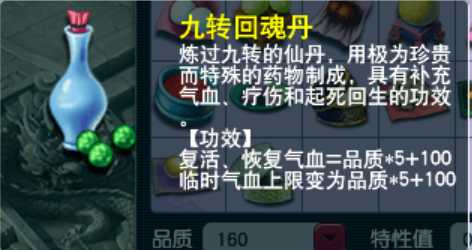 梦幻西游怎么回蓝 梦幻西游怎么回蓝