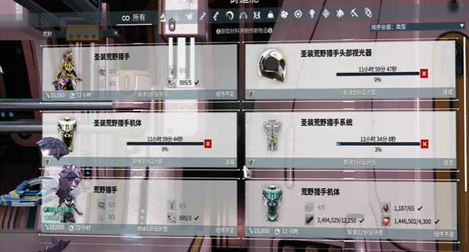 星际战甲荒野猎手总图哪里刷 星际战甲荒野猎手总图哪里刷