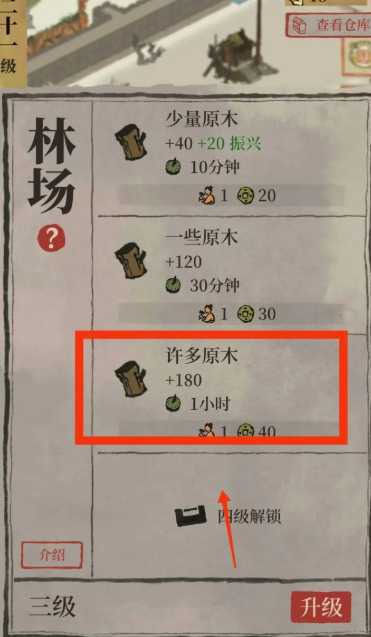 江南百景图树木哪里弄