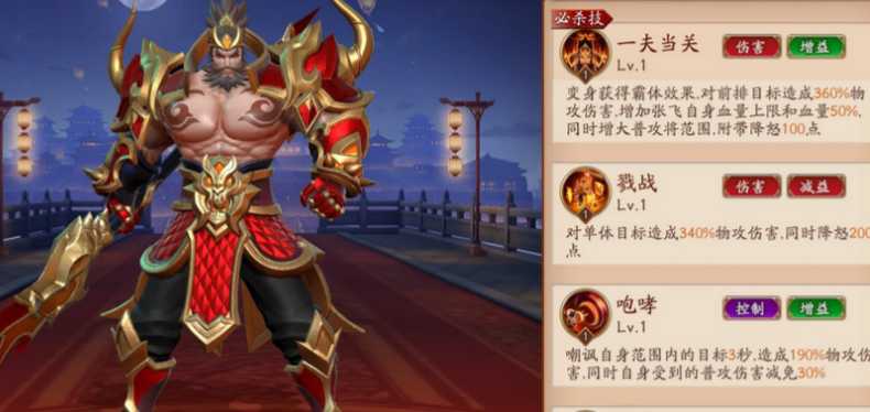 放开那三国3魔魂塔阵容怎么打破 放开那三国3魔魂塔阵容怎么打破