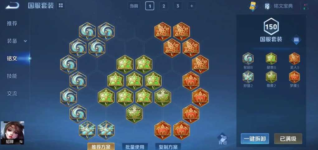 王者荣耀貂蝉对木兰怎么出装 王者荣耀貂蝉对木兰怎么出装