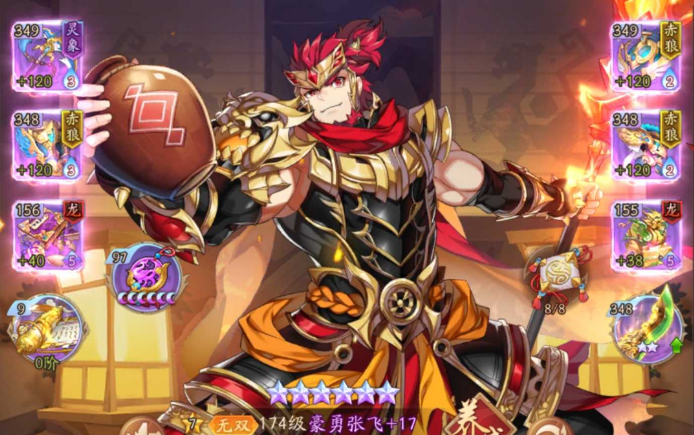 少年三国志2200关怎么过 少年三国志2200关怎么过