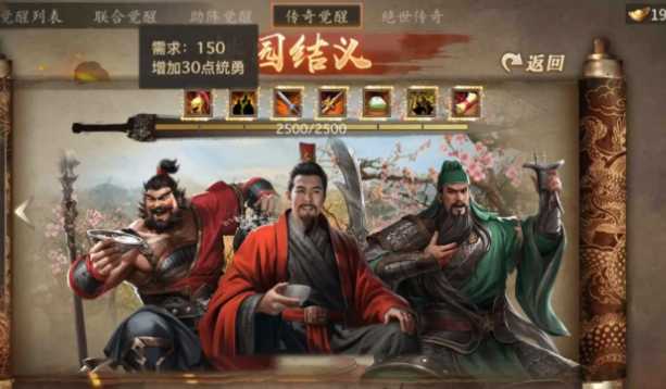 攻城掠地桃园怎么打 攻城掠地桃园怎么打